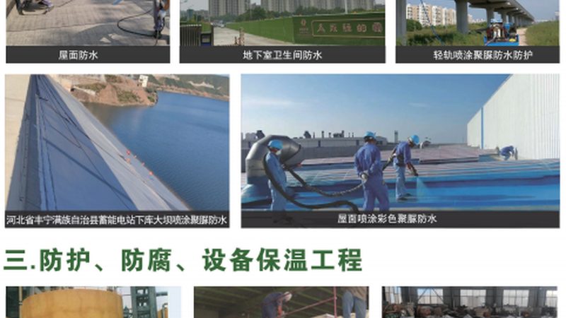 卫生间防水补漏，如何选择靠谱品牌？**